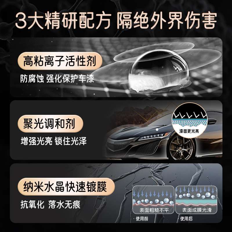 加强型升级款汽车镀膜剂车漆镀晶纳米水晶漆面增亮剂