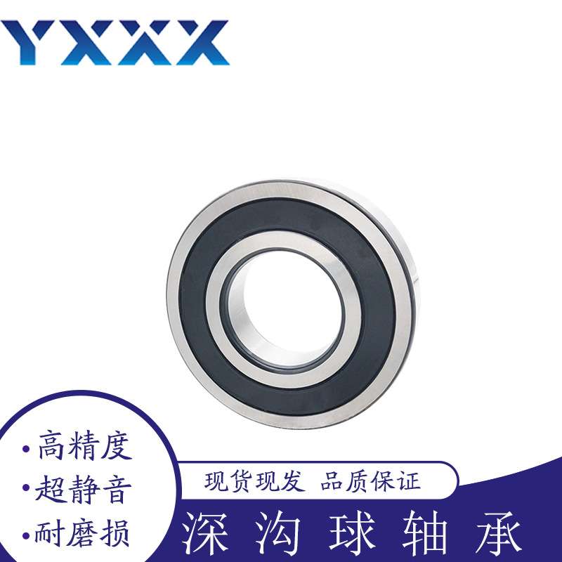 高速轴承 6000 6001 6002 6003 6004 2RS 2RZ ZZ ZV3 深沟球轴承