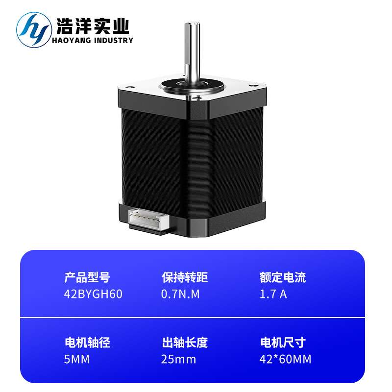 跨境42BYG60步进电机两相交流微型电机打印机驱动控制大扭矩马达