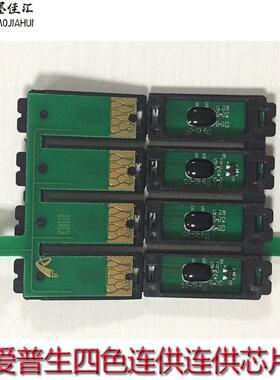 128R 129连供芯片 兼容欧版爱普S22芯片SX125 SX130 SX235W打印机