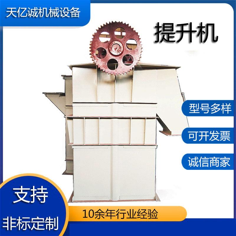 直供TH500斗式提升机 水泥沙子提升机上料机 NE系列板链提升机