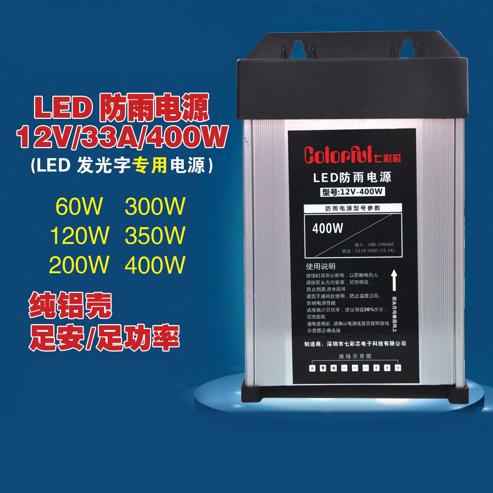 发光字电源led防雨水开关电源灯条模组灯箱led变压器220V转12V
