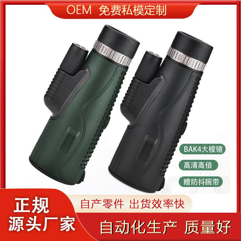 新款跨境热销12×50高倍高清望远镜单筒户外大口径目镜单筒开模