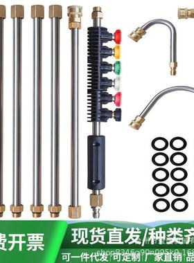 跨境 高压清洗机延长杆10根加长杆1/4带喷嘴30°90度弯杆4000PSI