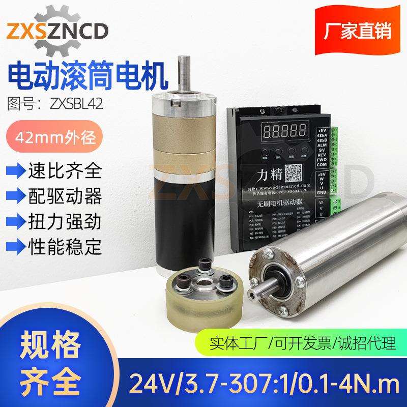 电动滚筒电机直流行星无刷减速电机42mm24V功率50W3.7-307:1速比