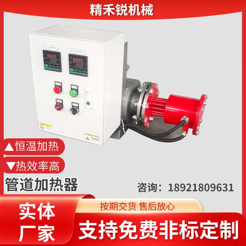 防爆氢气管道加热器不锈钢循环电加热器高低温恒温流体电加热设备