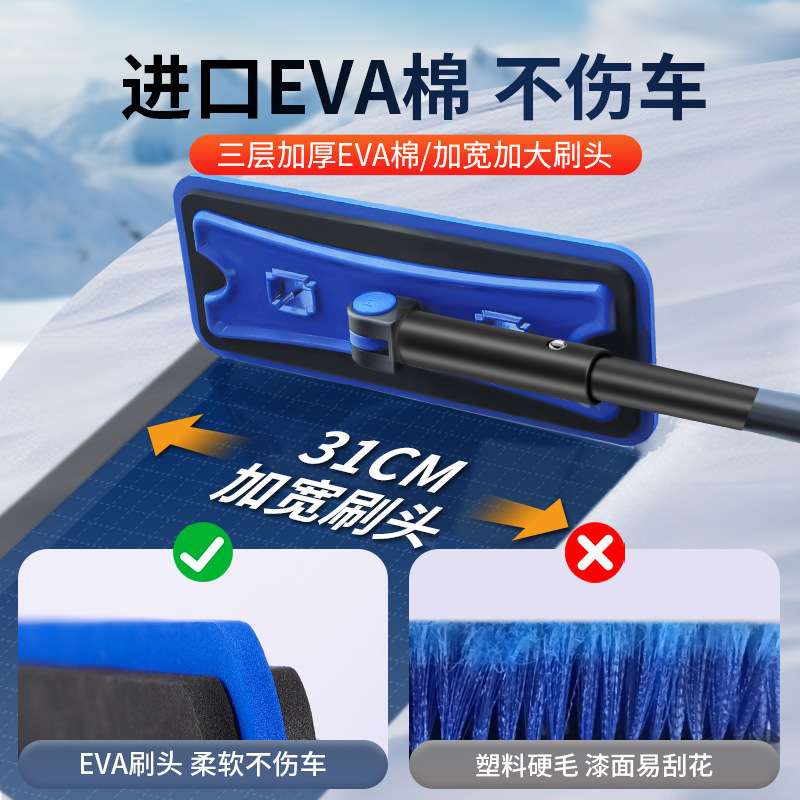 汽车除雪铲加大加厚EV棉刷板不伤车铲雪破冰刮霜冬季车用除雪工具