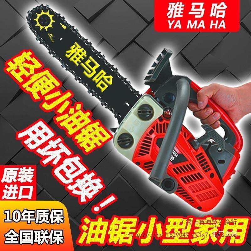 雅马汽油锯小型家用单手持轻便进口伐木锯12寸砍树机电毛竹锯据哈,鲜花速递/花卉仿真/绿植园艺,割草机/草坪机,淘宝优惠券,粉丝福利购,淘宝优惠卷