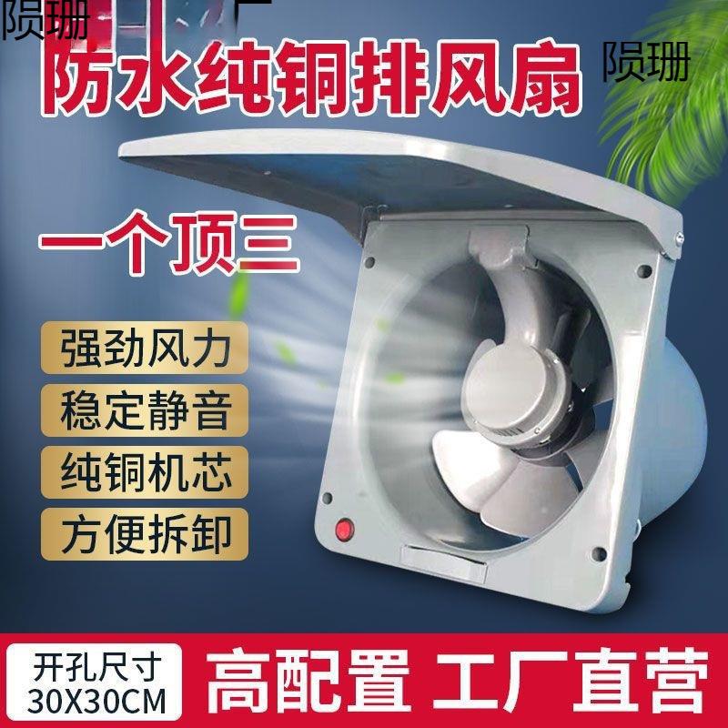 排烟机10寸通用翻盖油烟王排厨房排气扇抽风卫生间油烟机出租房