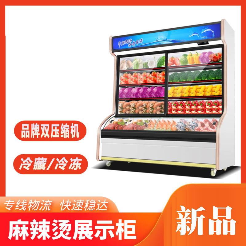 保鲜柜商用立式双门点菜柜弧形玻璃超市冷藏展示柜麻辣烫点菜