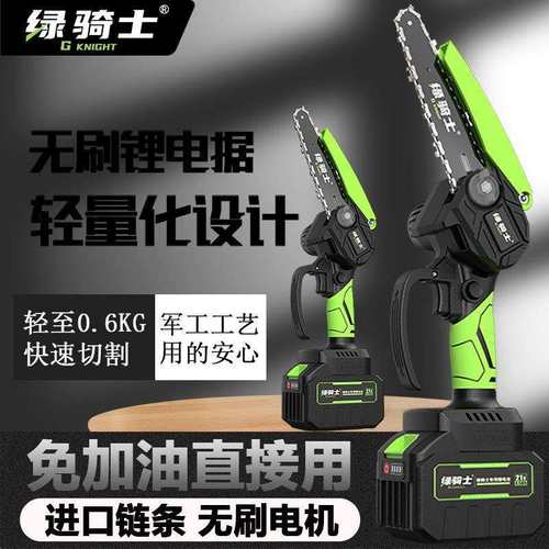 绿骑士充电式锂电锯手持无线锂电伐木电链锯大功率便携厂家直销