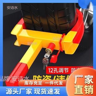汽车轮胎锁防盗加厚锁车器车轮锁小车车轮锁小轿车锁车专用夹子锁