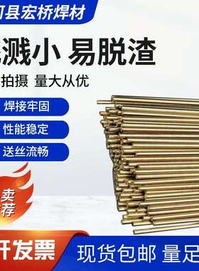 HS213 HS215 HS221 HS221F HS222 HS222F HS223 HS225铜合金焊丝