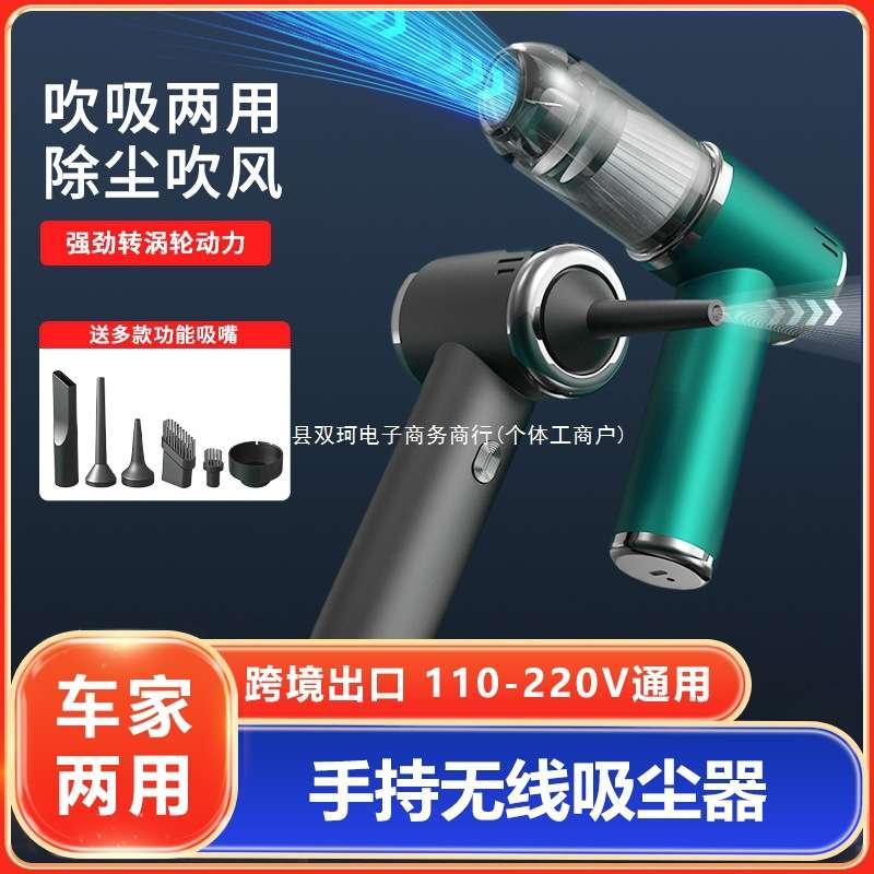 多功能吸尘器强劲吸力无刷电机长续航家用键盘除尘神器车载吸尘器