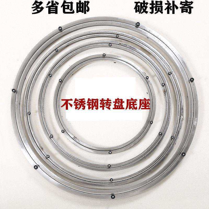 餐桌转盘底座 不锈钢旋转底座酒店圆桌转芯家用玻璃台面转盘轨道,鲜花速递/花卉仿真/绿植园艺,割草机/草坪机,淘宝优惠券,粉丝福利购,淘宝优惠卷