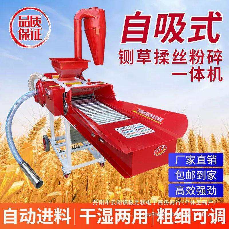 2023新款铡草机干湿两用多功能铡草揉丝粉碎一体机养殖家用二直销,3C数码配件,USB灯,淘宝优惠券,粉丝福利购,淘宝优惠卷