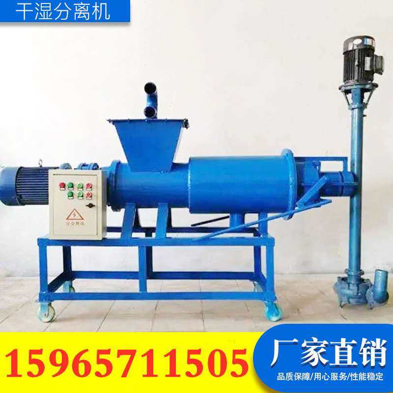 畜牧脱水器粪水粪便器械养殖场牛粪脱水机养猪场干湿分离机处理器