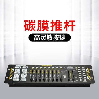 192控台DMX512控制器舞台灯光酒吧婚庆调光台帕灯面光帕灯直销