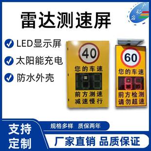 雷达测速仪 雷达反馈仪 雷达测试高速路口交通速度雷达测速显示屏