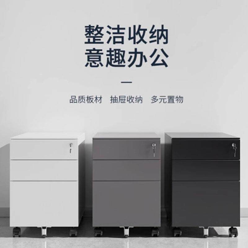 钢制活动柜桌下移动矮柜办公室带锁抽屉柜储物柜收纳小柜子文件柜,3C数码配件,USB灯,淘宝优惠券,粉丝福利购,淘宝优惠卷