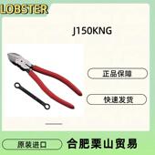 LOBSTER虾牌斜口钳J150KNG钳类工具原装 进口