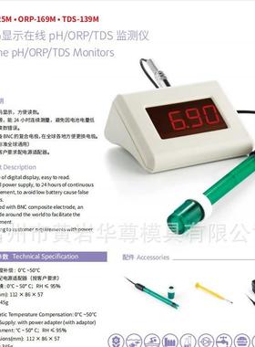 华尊仪器 数码显示在线 pH/ORP/TDS 监测仪ORP-169M