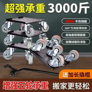 万向轮搬家搬重物移动滑轮搬钢琴带刹车家用家具移位搬运工具