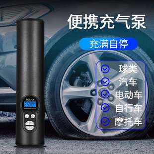 迷你手持轮胎打气泵充气宝电动 汽车车载充气泵车用家用无线便携式