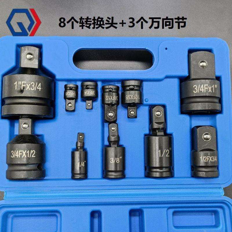 庆迪【11件套筒组合】风炮转换头+风炮万向节 气动套筒转换头组合