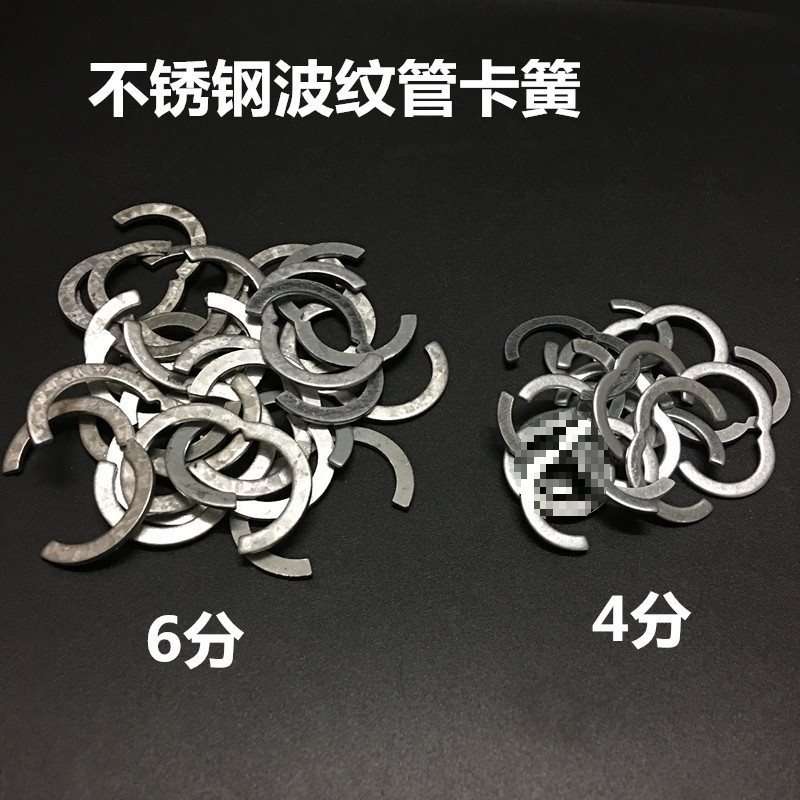 波纹管4分6分卡簧 快装头水螺帽胶垫垫圈304不锈钢软管接头件