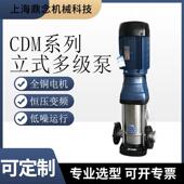 CDM CDMF系列小区高层供水加压泵DN25浴室冷热水循环供水泵CDM1