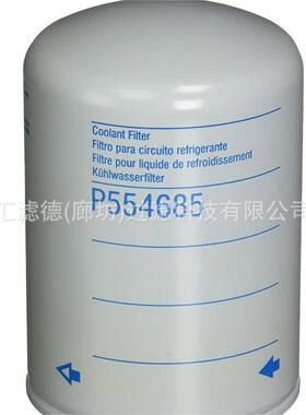P554685 卡车发动机水过滤器P554685 冷却液滤芯