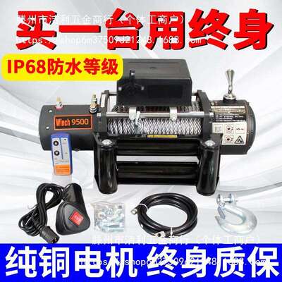 电动绞盘12v越野车自救汽车牵引卷扬机24v随车小吊机电动葫芦拖车