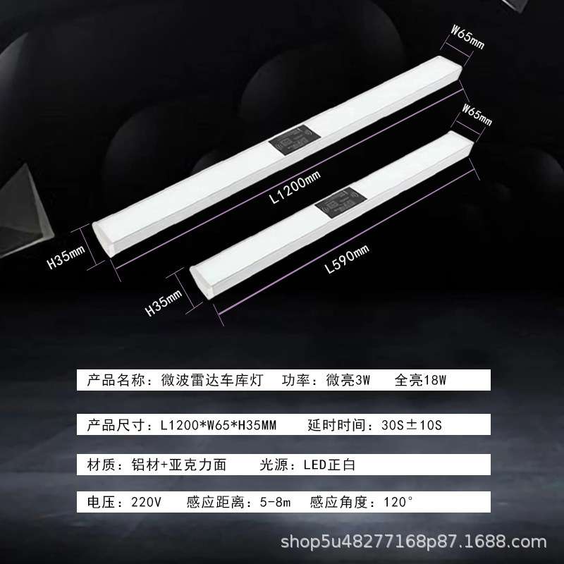 led红外智能车库灯 地下停车场专用微波雷达感应灯过道方通长条灯