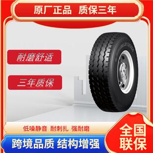 卡客车轮胎12R22.5轮胎RR705A花纹卡车客车货车轮胎