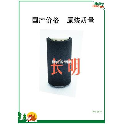 施乐2263 3065 3060 5070 2265 3070 4070 2260 2060输稿器搓纸轮