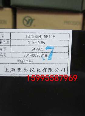 上海亚泰定时器 Timer、JS72S数显时间继电器、JS72S(N)-5E11H