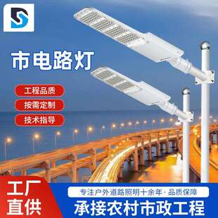 户外道路照明灯市电路灯led单臂压铸铝小区新农村工程高亮节能