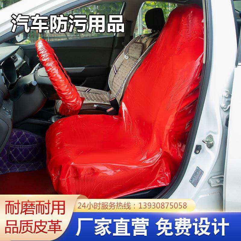 汽车维修保养座椅三件套修车防污防护皮革水洗皮座椅套方向盘套档