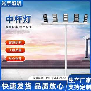 厂家LED中杆灯广场道路照明灯户外球场体育场服务区高杆灯投光灯