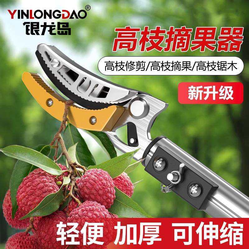 摘酸枣采摘水果板栗柿子龙眼神器伸缩杆高空剪果树修剪专用高枝剪,3C数码配件,USB灯,淘宝优惠券,粉丝福利购,淘宝优惠卷