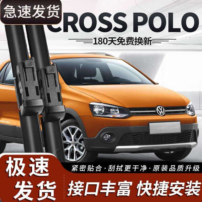 御熙POLOCROSS雨刮器片CROSSPOLO汽车POLO原装CROSS胶条无骨