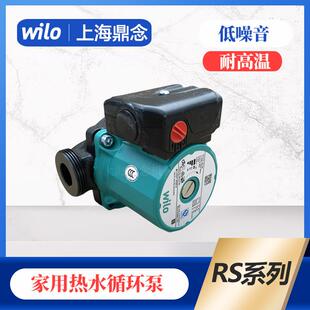 0.92KW德国威乐RS15/6-3家用热水循环屏蔽泵220V低噪音泵