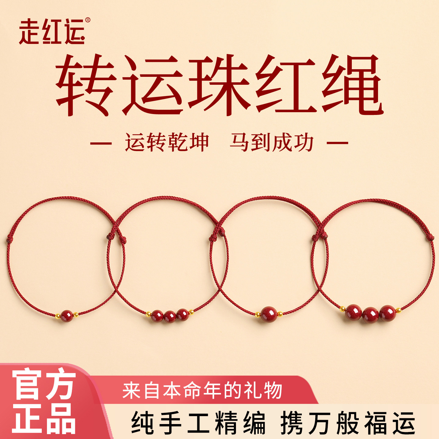 2026本命年红绳手链女朱砂手串马新款脚链转运珠红色编织绳红手绳