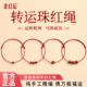2026本命年红绳手链女朱砂手串马新款 脚链转运珠红色编织绳红手绳