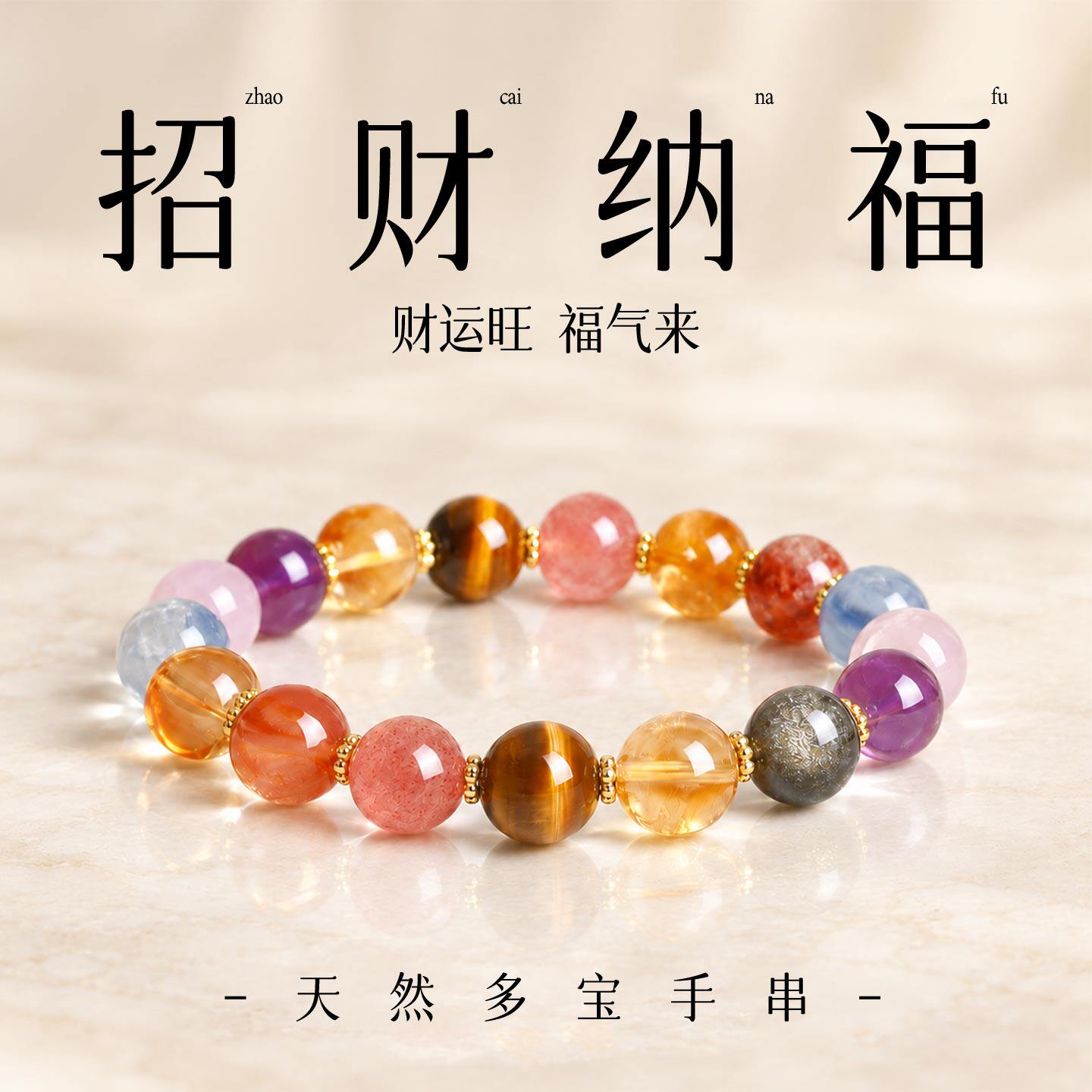 天然水晶手串多宝彩色多巴胺手链女黄塔晶粉紫水晶招财转运珠手饰