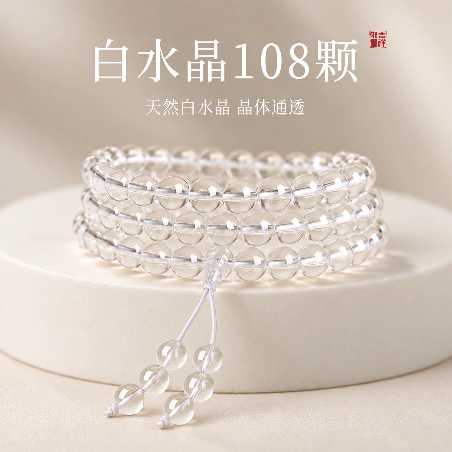 天然白水晶佛珠手串男多圈缠绕手链全净体巴西真正108颗念珠女款