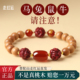 2026天然桃木手串女款 朱砂三合六合太岁化护身符生肖本命男士 手链