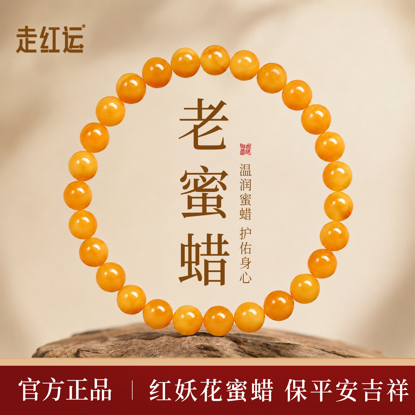 天然蜜蜡手串女正品官方旗舰店俄料琥珀南红真品红妖花蜜蜡手链