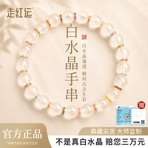 天然水晶彩色透明圆珠手链女款
